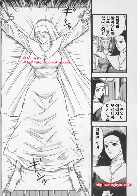 천사의 임무 1-4_by 망가 이미지 #29