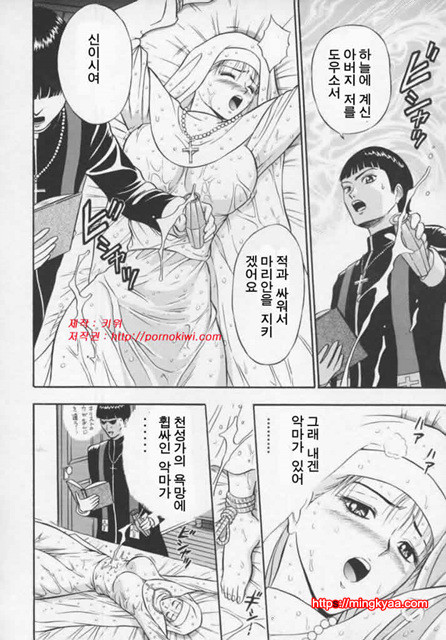 천사의 임무 1-4_by 망가 이미지 #30