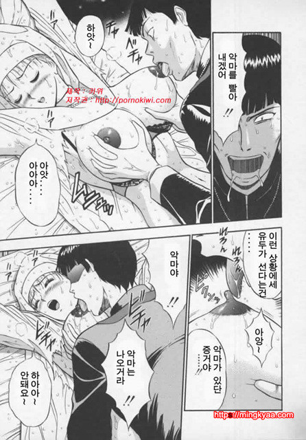 천사의 임무 1-4_by 망가 이미지 #33