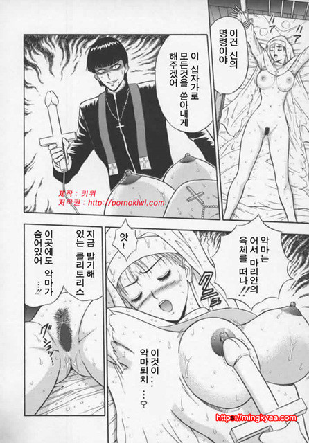 천사의 임무 1-4_by 망가 이미지 #34