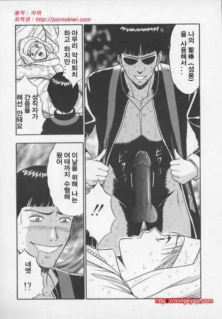 천사의 임무 1-4_by 망가 이미지 #36