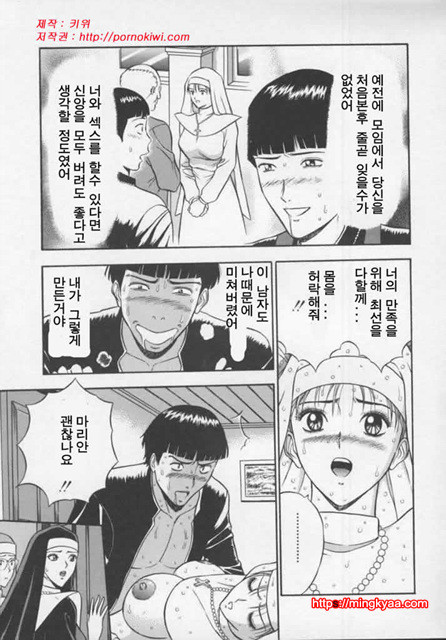 천사의 임무 1-4_by 망가 이미지 #37