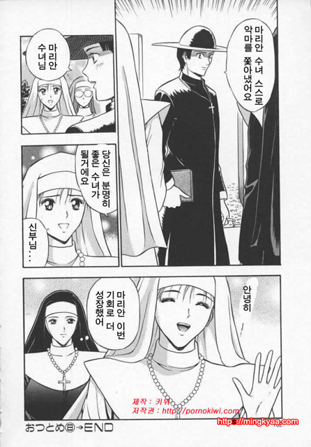 천사의 임무 1-4_by 망가 이미지 #44