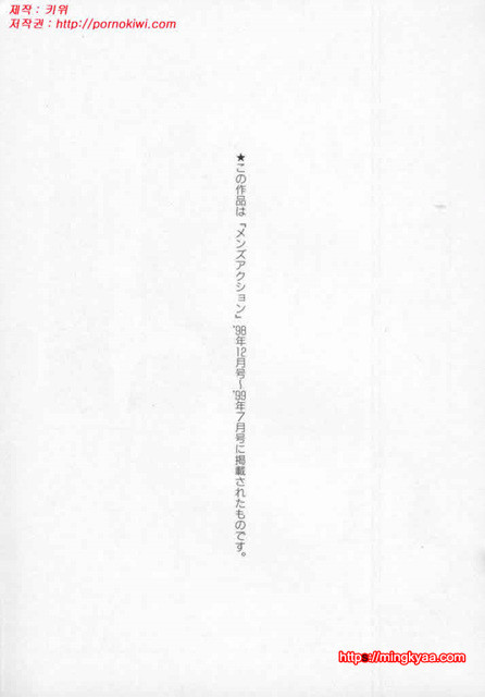 천사의 임무 1-4_by 망가 이미지 #45