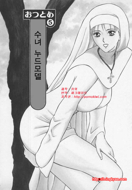 천사의 임무 1-3_by 망가 이미지 #1