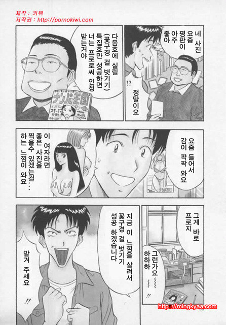 천사의 임무 1-3_by 망가 이미지 #5