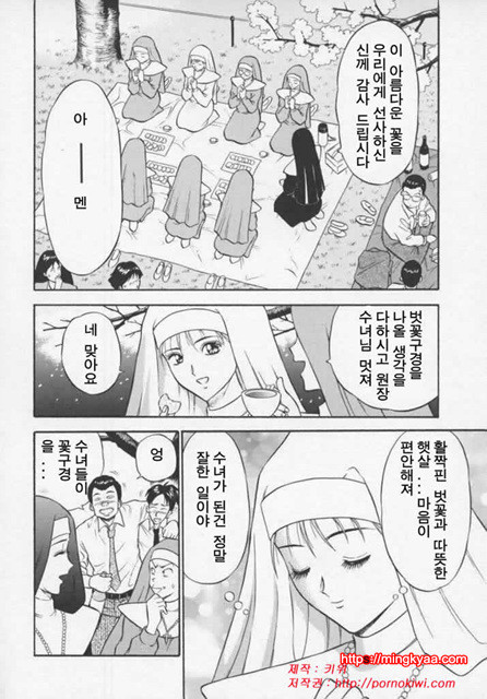 천사의 임무 1-3_by 망가 이미지 #7