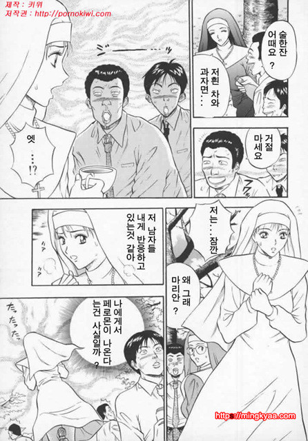 천사의 임무 1-3_by 망가 이미지 #8