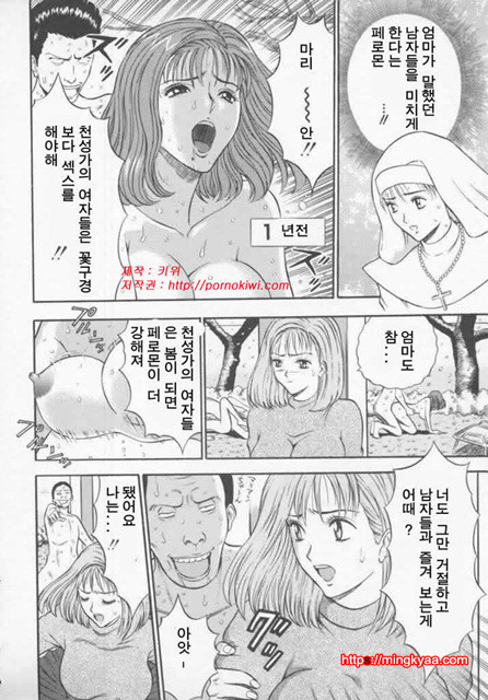 천사의 임무 1-3_by 망가 이미지 #9