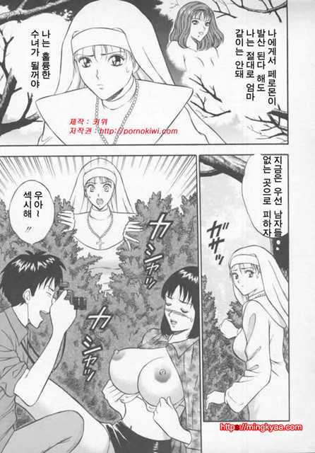 천사의 임무 1-3_by 망가 이미지 #10