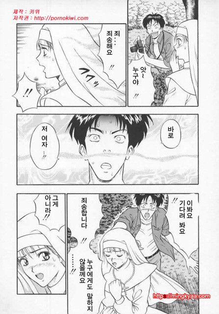 천사의 임무 1-3_by 망가 이미지 #11