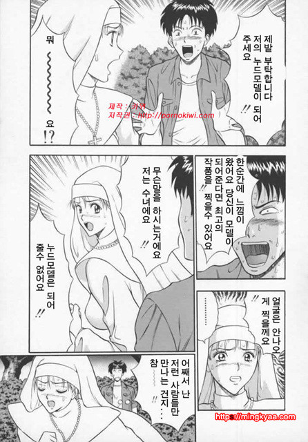 천사의 임무 1-3_by 망가 이미지 #12