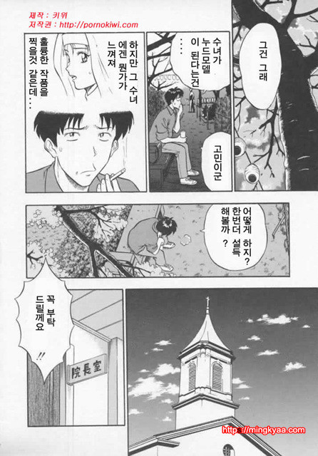 천사의 임무 1-3_by 망가 이미지 #13