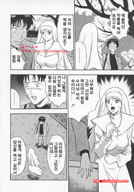 천사의 임무 1-3_by 망가 이미지 #15