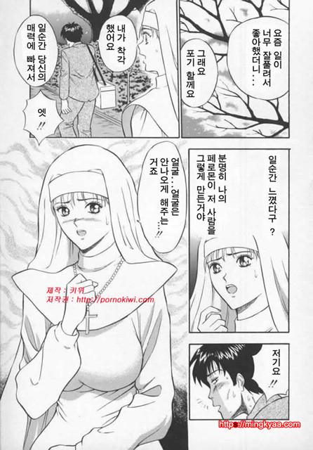 천사의 임무 1-3_by 망가 이미지 #16