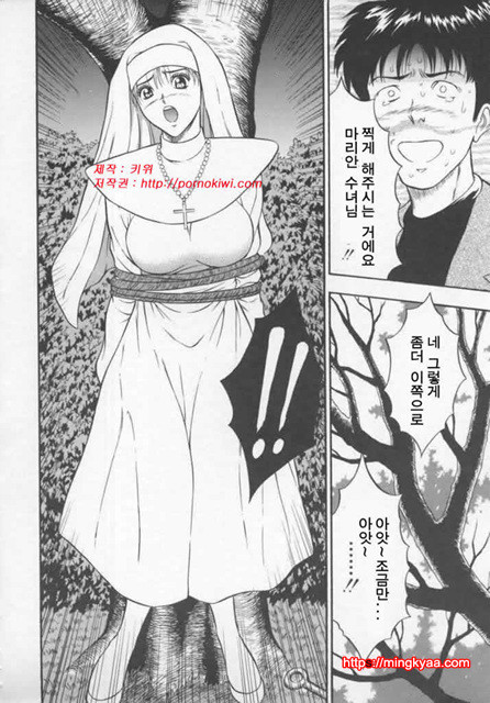 천사의 임무 1-3_by 망가 이미지 #17