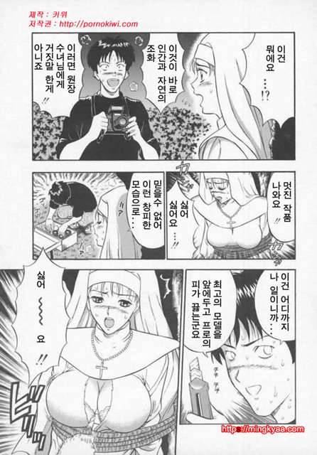 천사의 임무 1-3_by 망가 이미지 #18