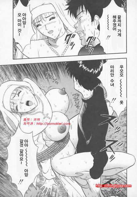 천사의 임무 1-3_by 망가 이미지 #22