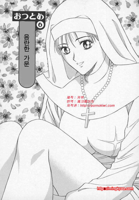 천사의 임무 1-3_by 망가 이미지 #24