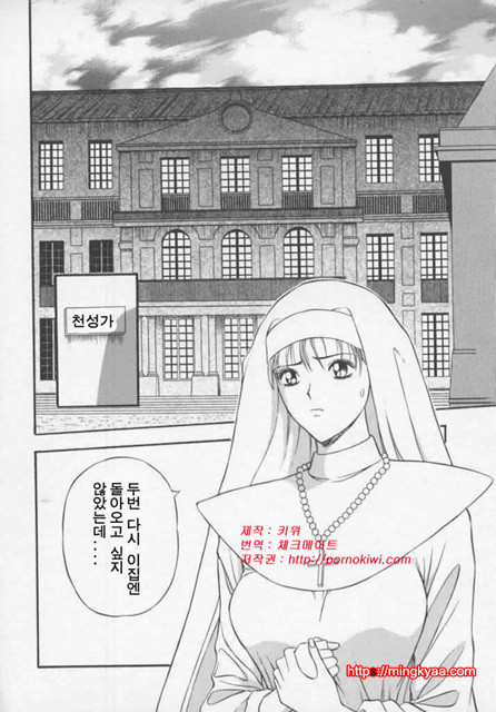 천사의 임무 1-3_by 망가 이미지 #25