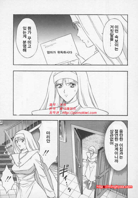 천사의 임무 1-3_by 망가 이미지 #26