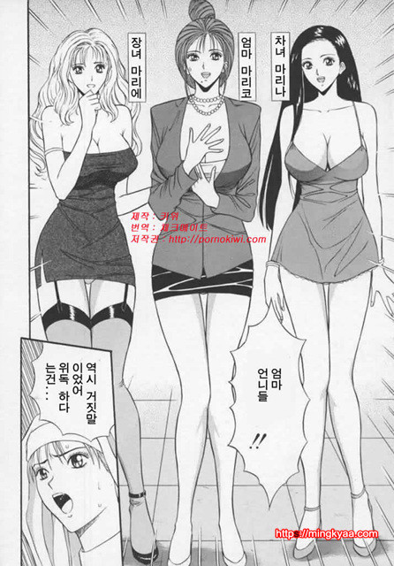 천사의 임무 1-3_by 망가 이미지 #27