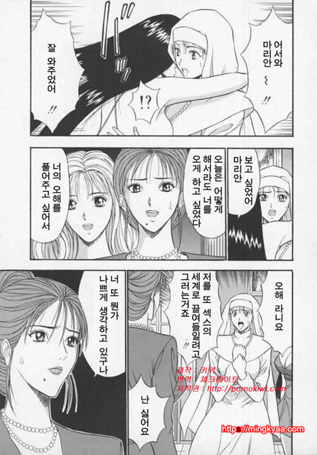 천사의 임무 1-3_by 망가 이미지 #28