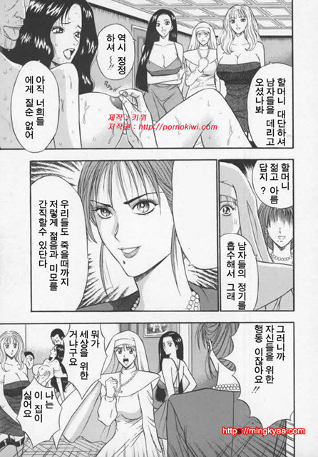 천사의 임무 1-3_by 망가 이미지 #32