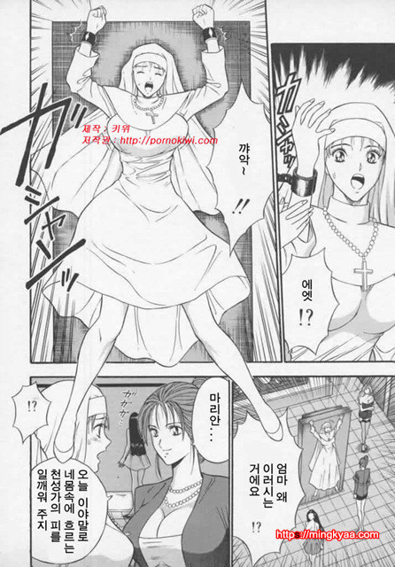 천사의 임무 1-3_by 망가 이미지 #33