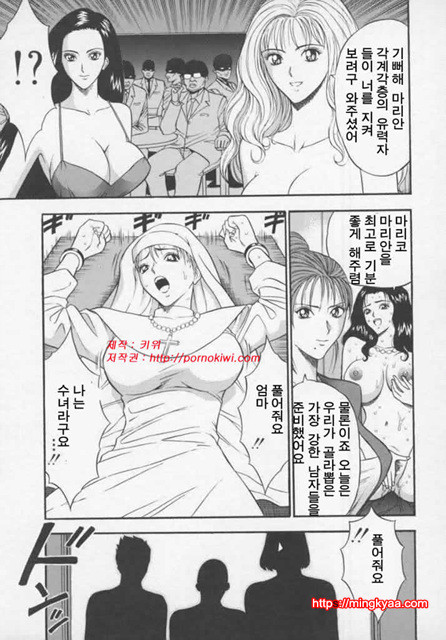 천사의 임무 1-3_by 망가 이미지 #34