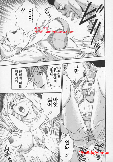 천사의 임무 1-3_by 망가 이미지 #36