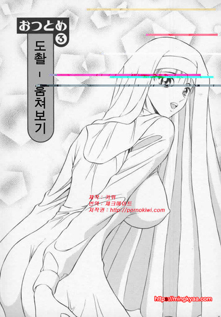 천사의 임무 1-2_by 망가 이미지 #1