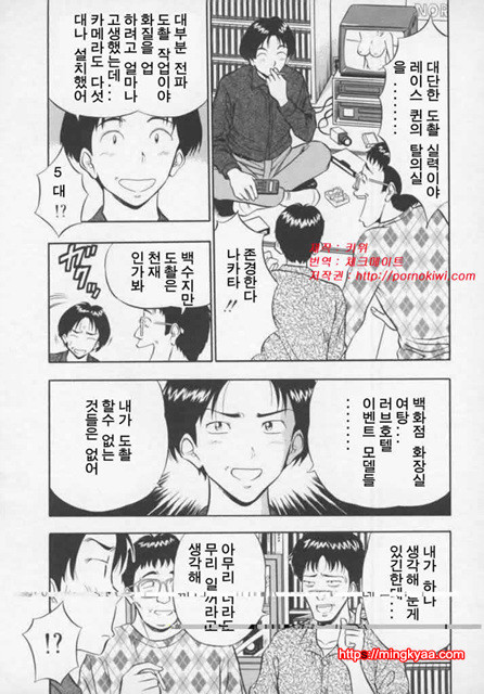 천사의 임무 1-2_by 망가 이미지 #3