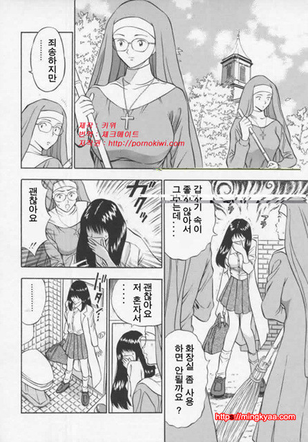 천사의 임무 1-2_by 망가 이미지 #4