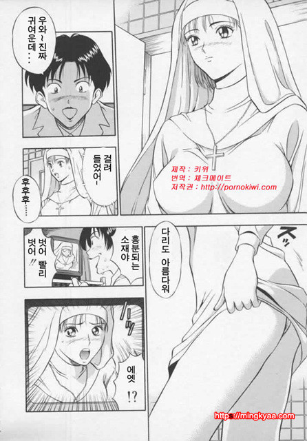 천사의 임무 1-2_by 망가 이미지 #6