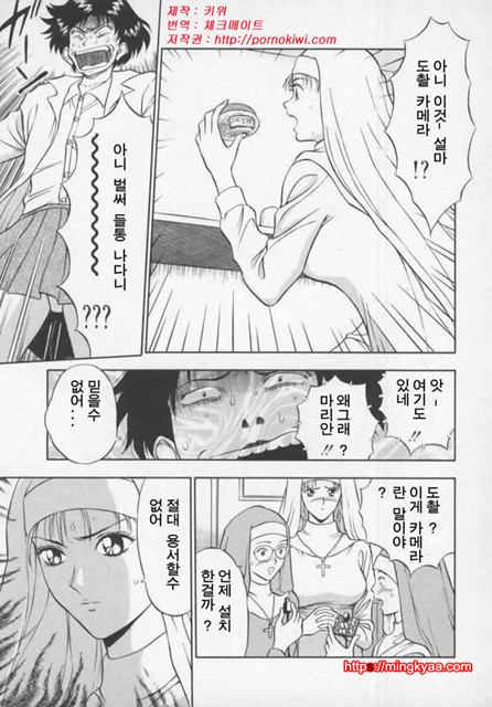 천사의 임무 1-2_by 망가 이미지 #7