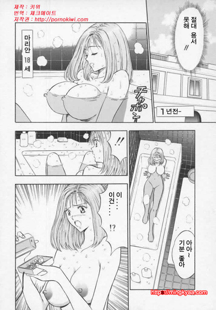 천사의 임무 1-2_by 망가 이미지 #8