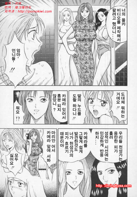 천사의 임무 1-2_by 망가 이미지 #9