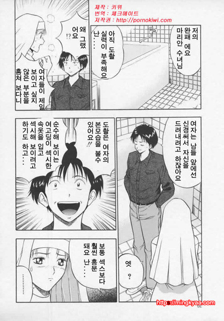 천사의 임무 1-2_by 망가 이미지 #14