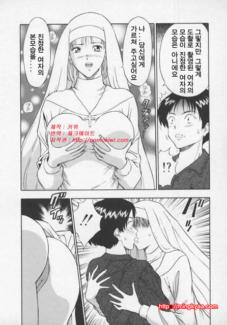 천사의 임무 1-2_by 망가 이미지 #15