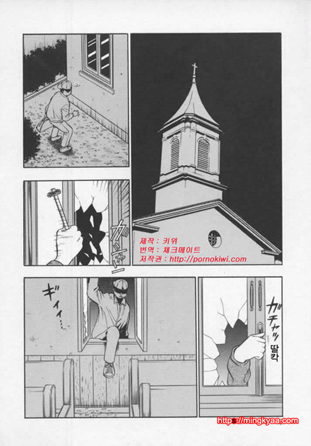 천사의 임무 1-2_by 망가 이미지 #24