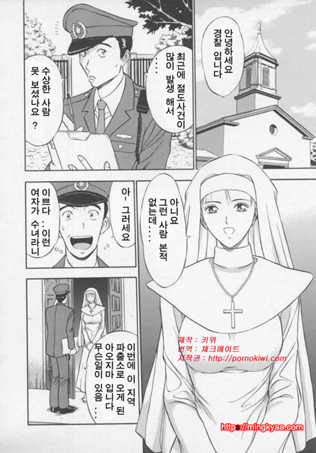 천사의 임무 1-2_by 망가 이미지 #26