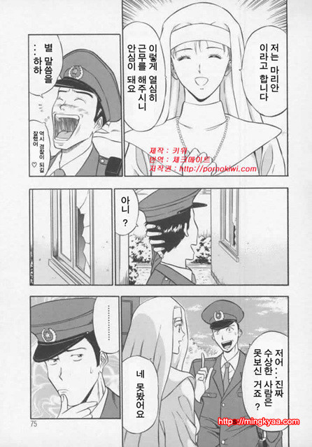 천사의 임무 1-2_by 망가 이미지 #27