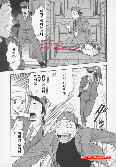 천사의 임무 1-2_by 망가 이미지 #29