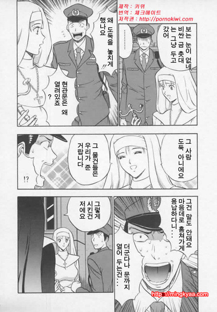 천사의 임무 1-2_by 망가 이미지 #30