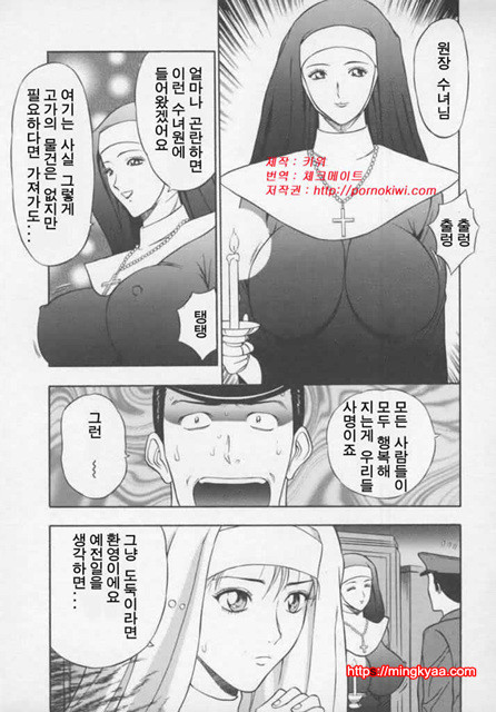 천사의 임무 1-2_by 망가 이미지 #31