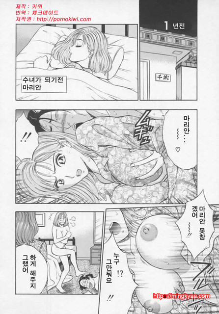 천사의 임무 1-2_by 망가 이미지 #32