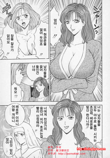 천사의 임무 1-2_by 망가 이미지 #33