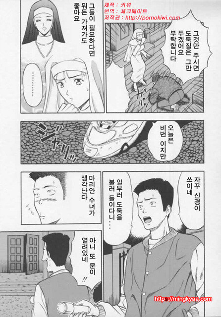 천사의 임무 1-2_by 망가 이미지 #35