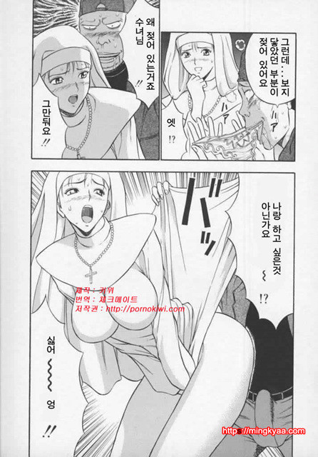 천사의 임무 1-2_by 망가 이미지 #37